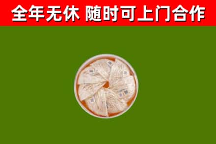 兰坪县烟酒回收燕窝.jpg