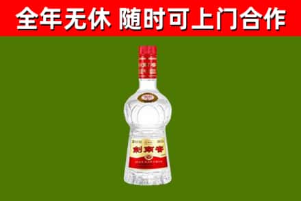 兰坪县烟酒回收剑南春水晶剑2.jpg