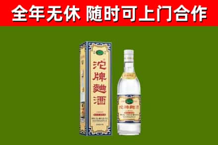 兰坪县烟酒回收80沱牌曲酒2.jpg
