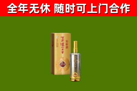 兰坪县烟酒回收百年泸州.jpg
