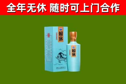 兰坪县烟酒回收纪念赖茅.jpg