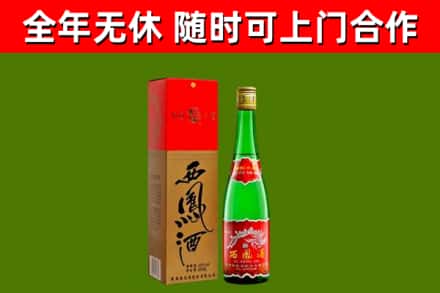 兰坪县烟酒回收西凤酒绿瓶.jpg